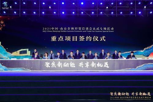 魔方柳佳出席2021中國南京金秋經(jīng)貿(mào)洽談會玄武專場，助力經(jīng)濟(jì)貿(mào)易咨詢發(fā)展