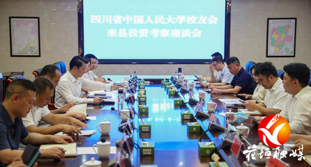 廖良輝與中咨公司等客商座談 深化經濟貿易咨詢合作