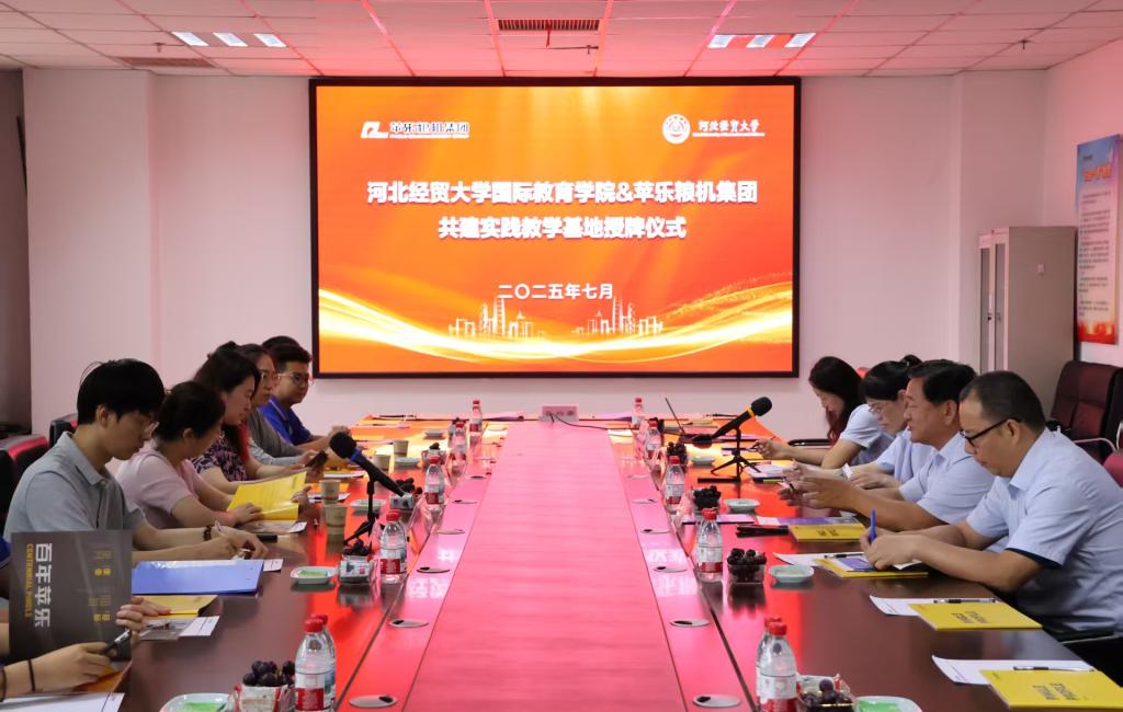 解碼城脈基因，涵養(yǎng)國際視野——河北經(jīng)貿(mào)大學(xué)“冀望國際”小隊(duì)暑期社會實(shí)踐紀(jì)實(shí)